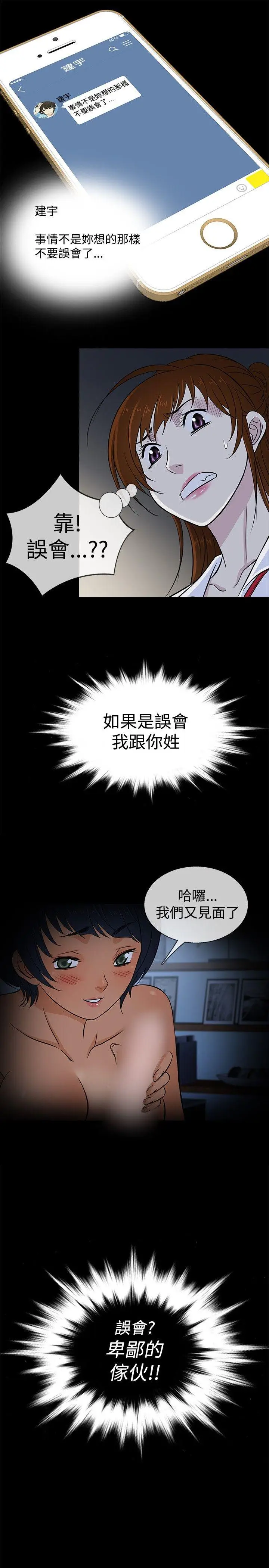 老婆 回来了[顶通]韩漫全集-第19話无删减无遮挡章节图片 