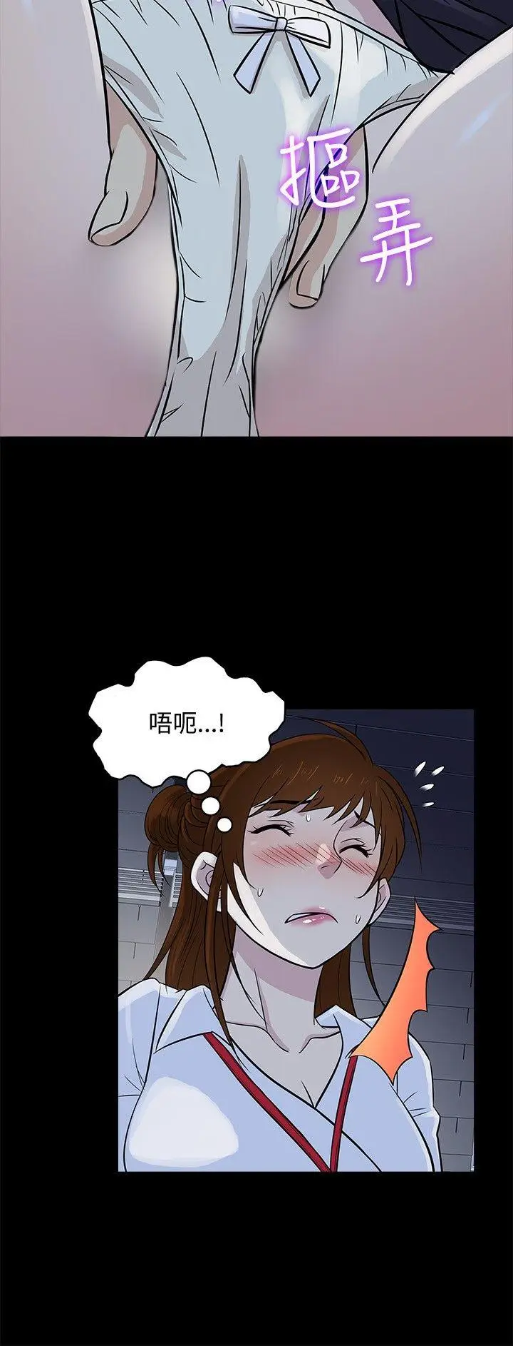 老婆 回来了[顶通]韩漫全集-第20話无删减无遮挡章节图片 