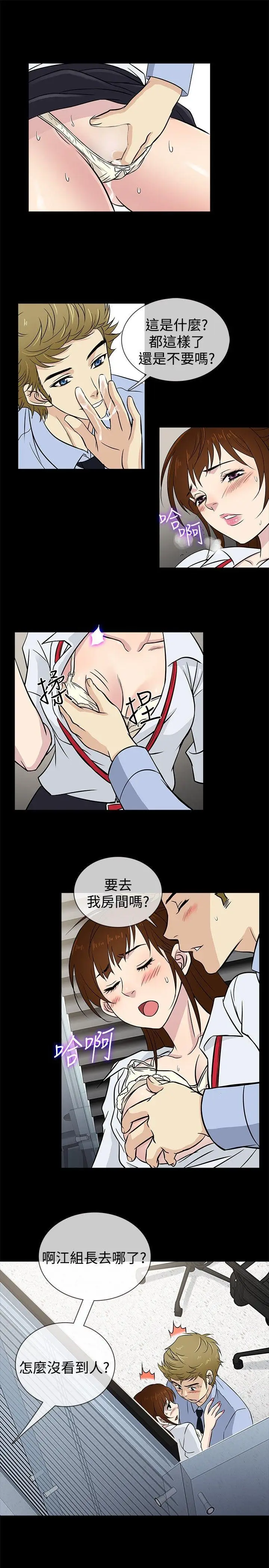 老婆 回来了[顶通]韩漫全集-第20話无删减无遮挡章节图片 