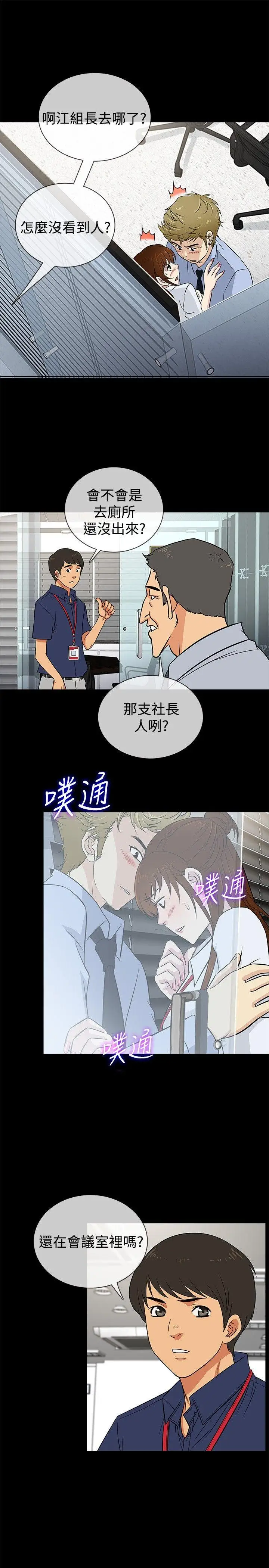 老婆 回来了[顶通]韩漫全集-第21話无删减无遮挡章节图片 