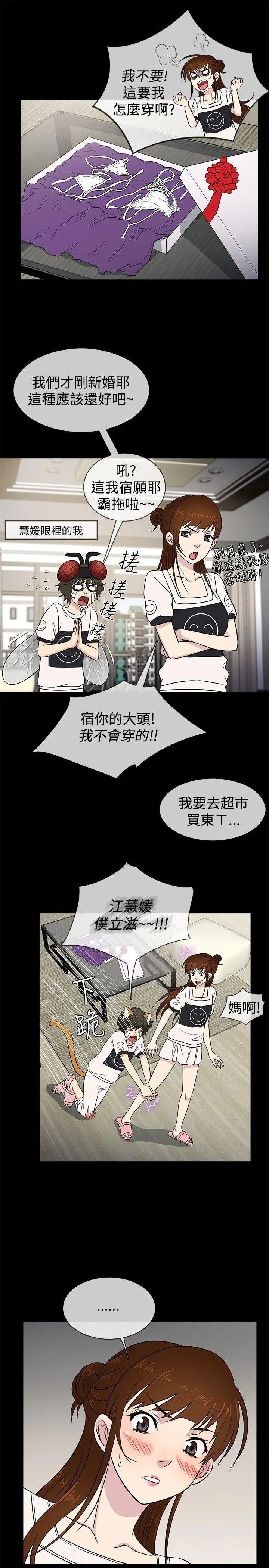 老婆 回来了[顶通]韩漫全集-第21話无删减无遮挡章节图片 