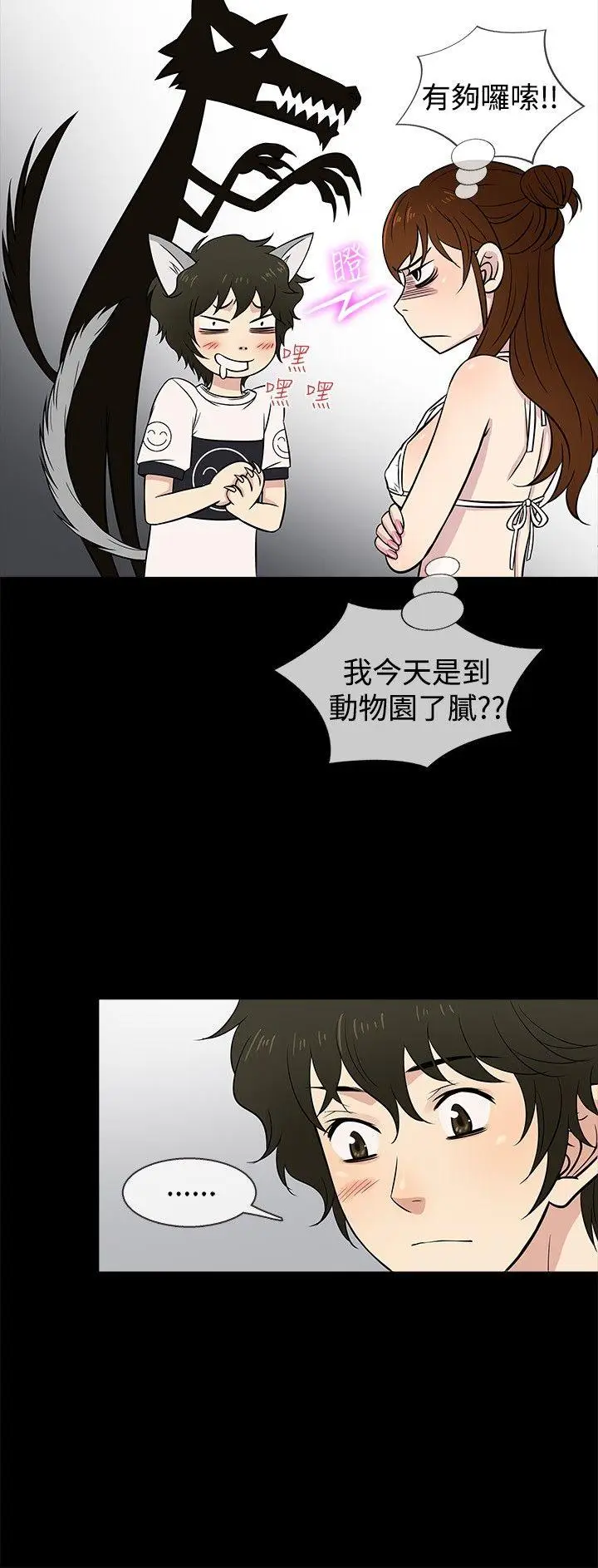 老婆 回来了[顶通]韩漫全集-第21話无删减无遮挡章节图片 