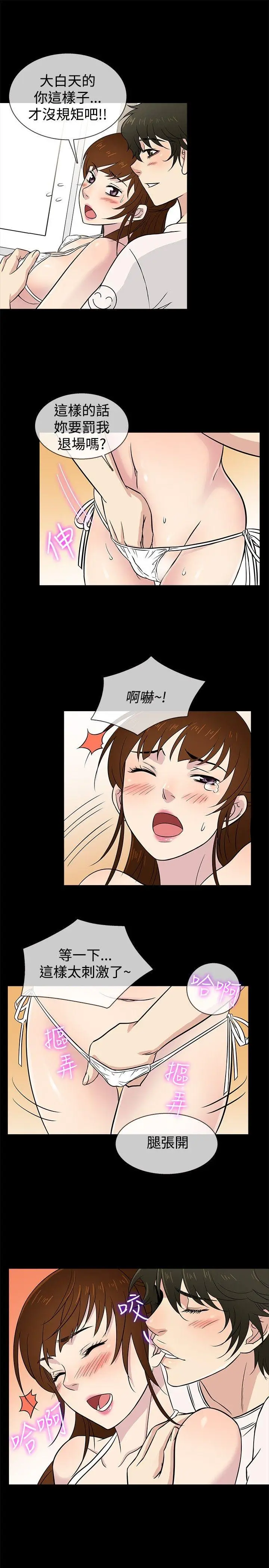 老婆 回来了[顶通]韩漫全集-第21話无删减无遮挡章节图片 