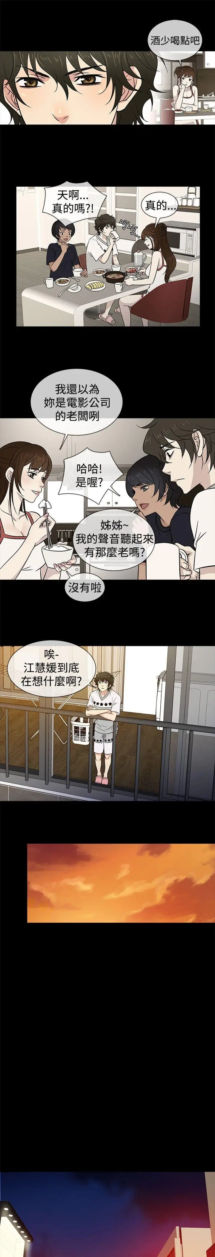 老婆 回来了[顶通]韩漫全集-第21話无删减无遮挡章节图片 