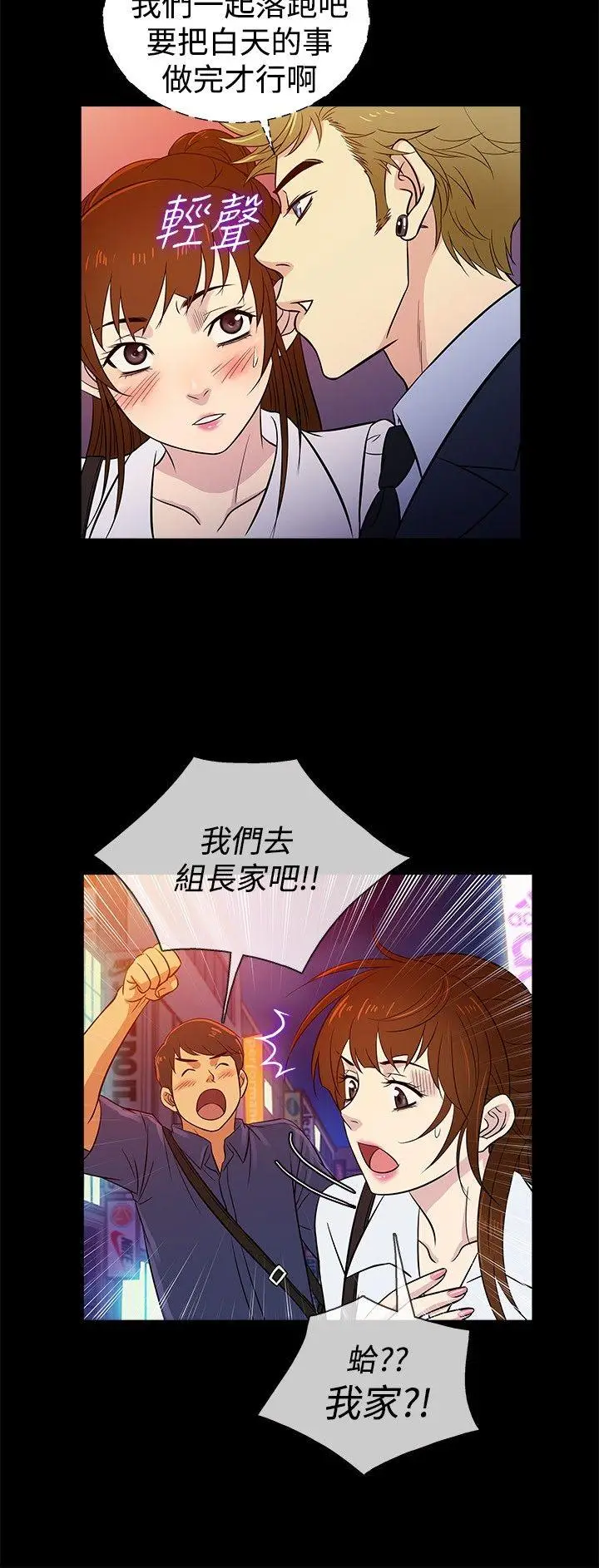 老婆 回来了[顶通]韩漫全集-第21話无删减无遮挡章节图片 