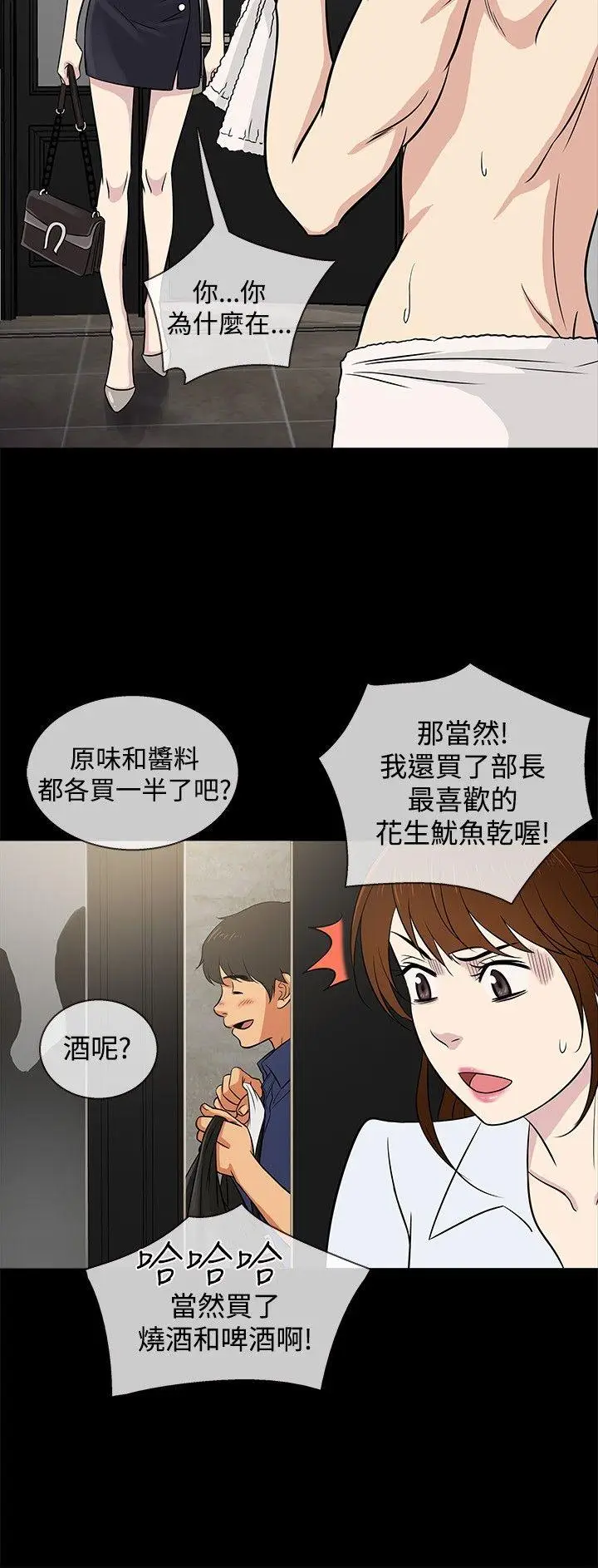 老婆 回来了[顶通]韩漫全集-第22話无删减无遮挡章节图片 