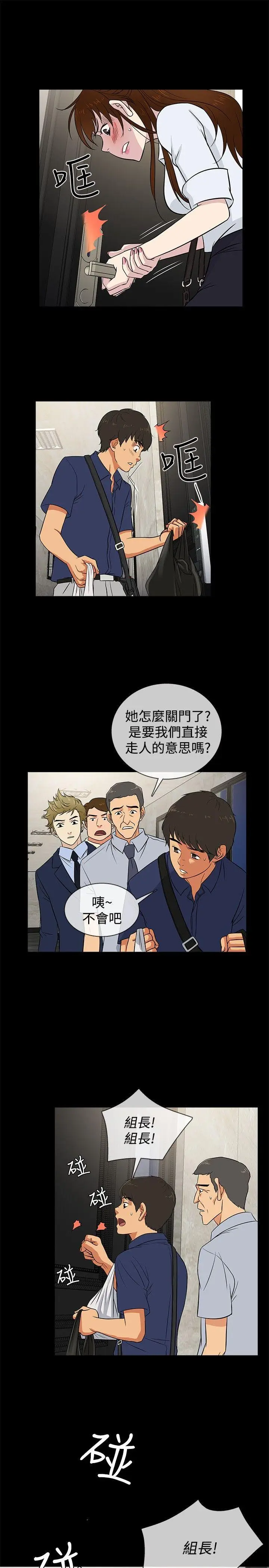老婆 回来了[顶通]韩漫全集-第22話无删减无遮挡章节图片 