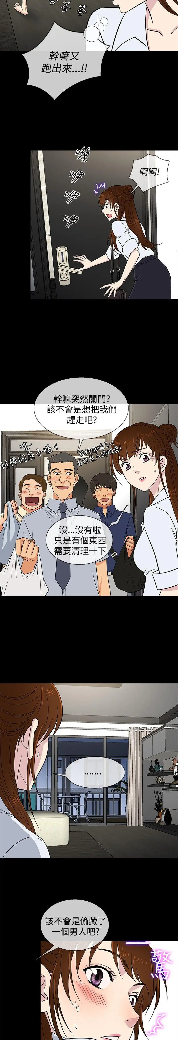 老婆 回来了[顶通]韩漫全集-第22話无删减无遮挡章节图片 