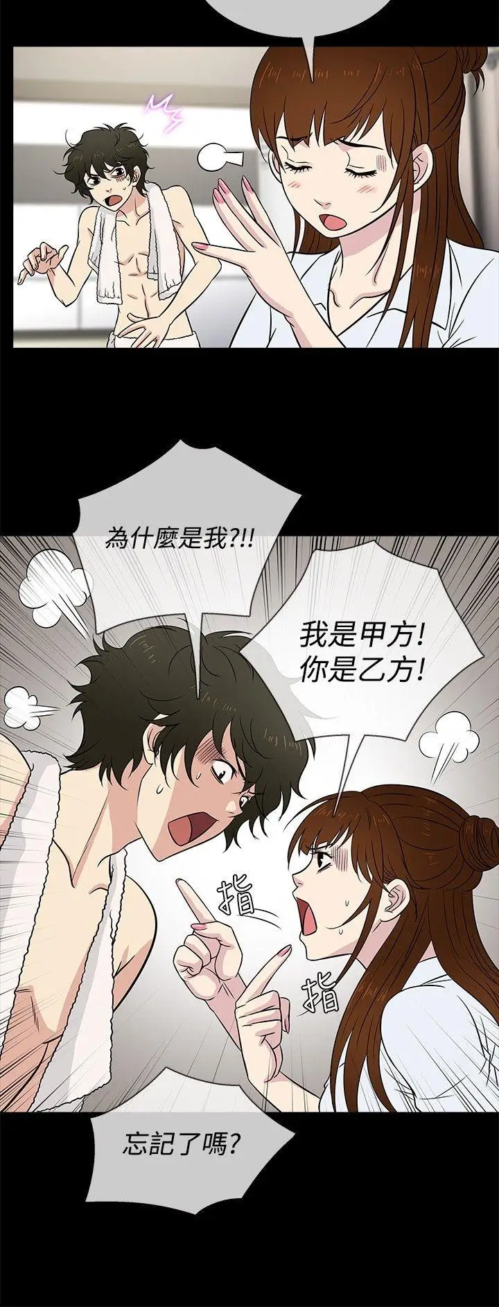 老婆 回来了[顶通]韩漫全集-第23話无删减无遮挡章节图片 