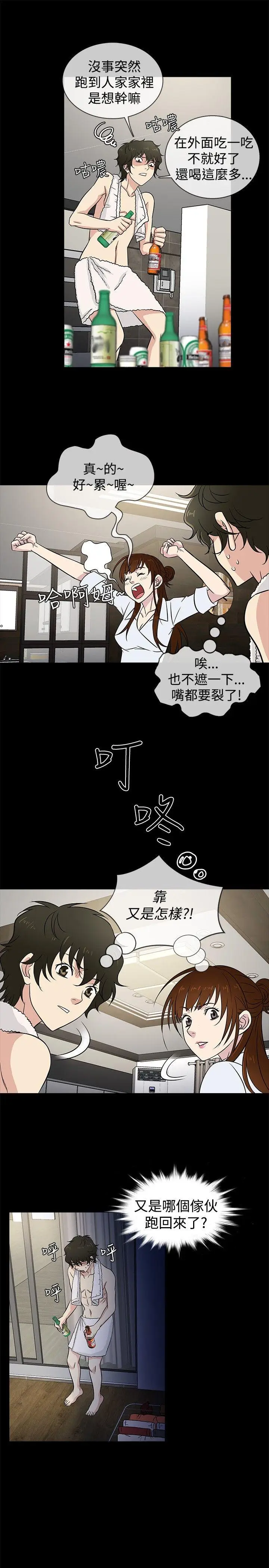 老婆 回来了[顶通]韩漫全集-第23話无删减无遮挡章节图片 