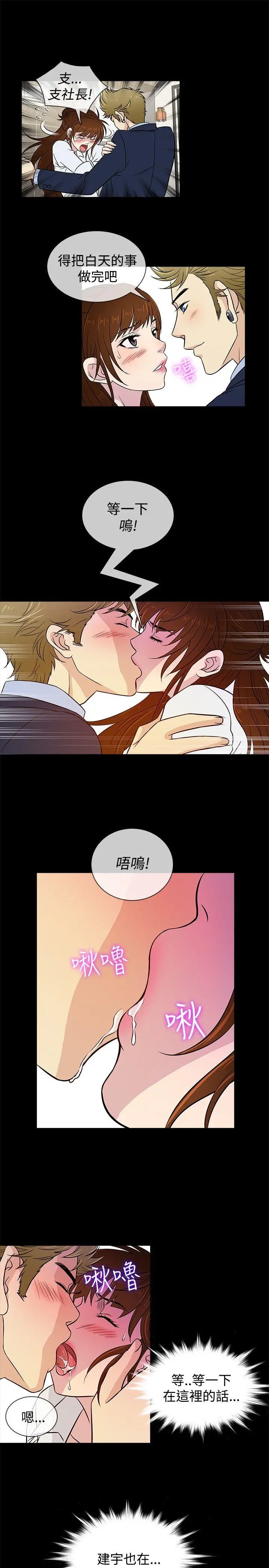 老婆 回来了[顶通]韩漫全集-第23話无删减无遮挡章节图片 