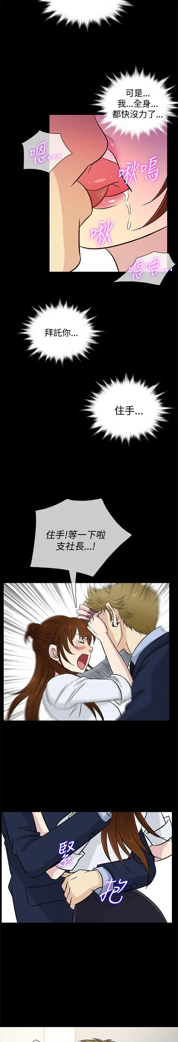 老婆 回来了[顶通]韩漫全集-第23話无删减无遮挡章节图片 