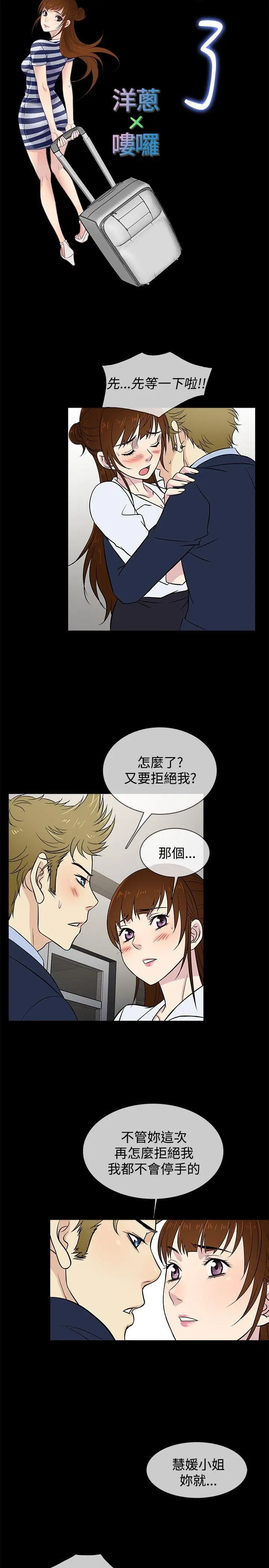 老婆 回来了[顶通]韩漫全集-第23話无删减无遮挡章节图片 
