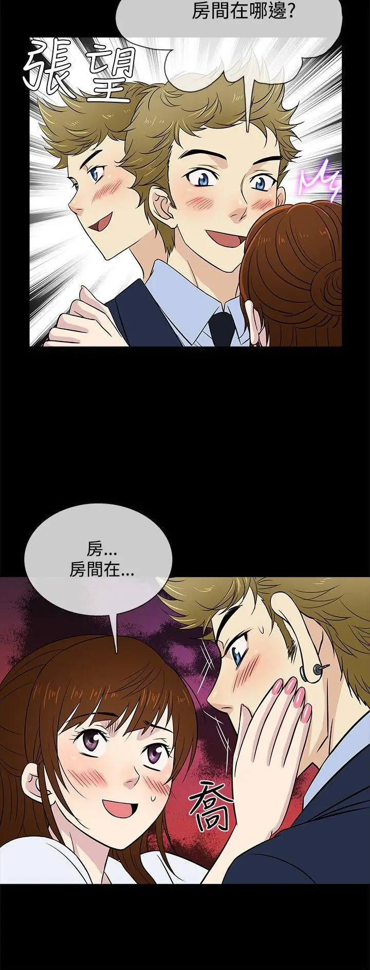 老婆 回来了[顶通]韩漫全集-第24話无删减无遮挡章节图片 