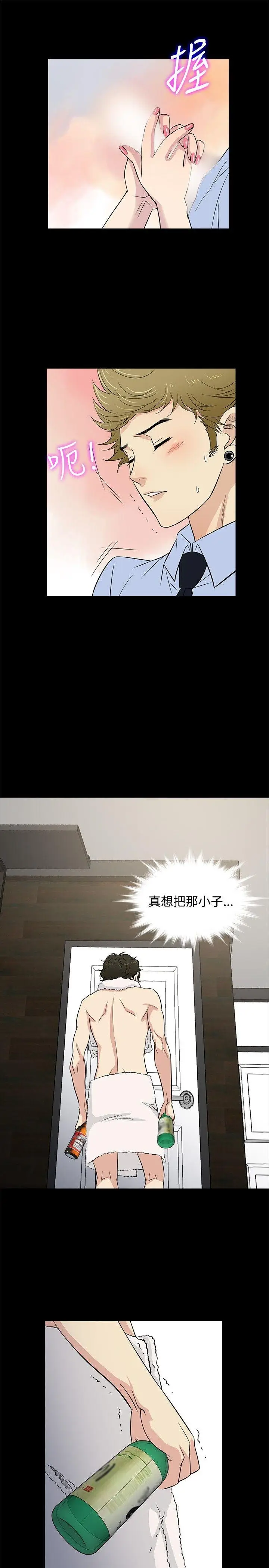 老婆 回来了[顶通]韩漫全集-第24話无删减无遮挡章节图片 