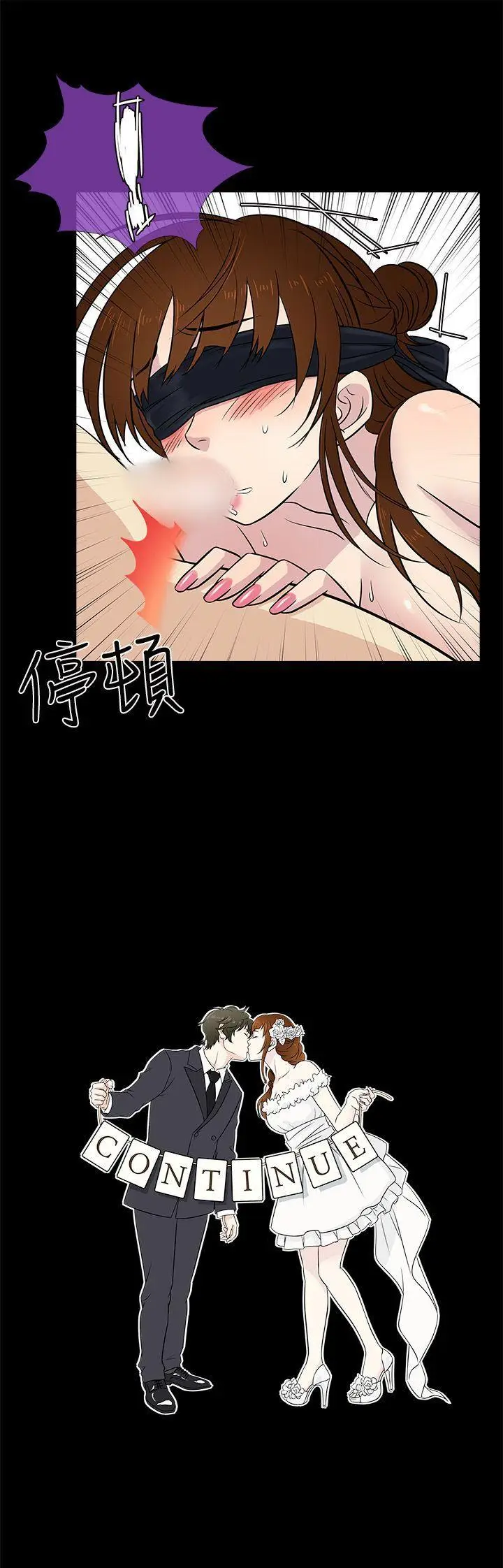 老婆 回来了[顶通]韩漫全集-第24話无删减无遮挡章节图片 