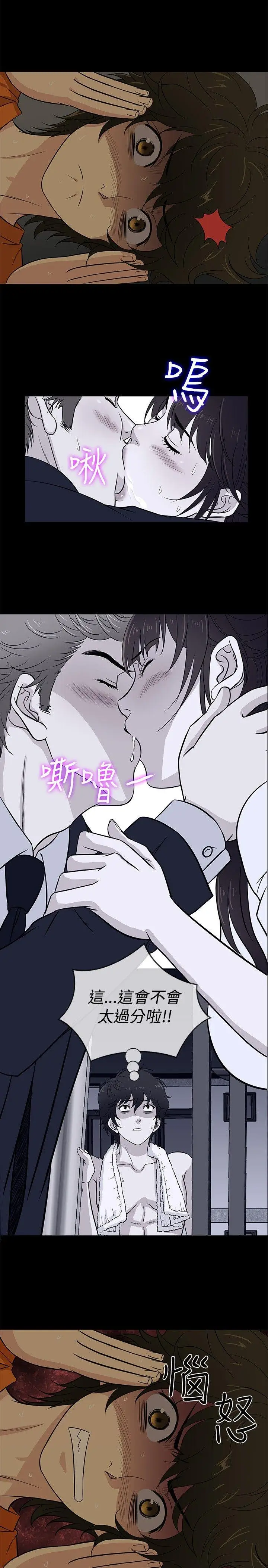 老婆 回来了[顶通]韩漫全集-第25話无删减无遮挡章节图片 