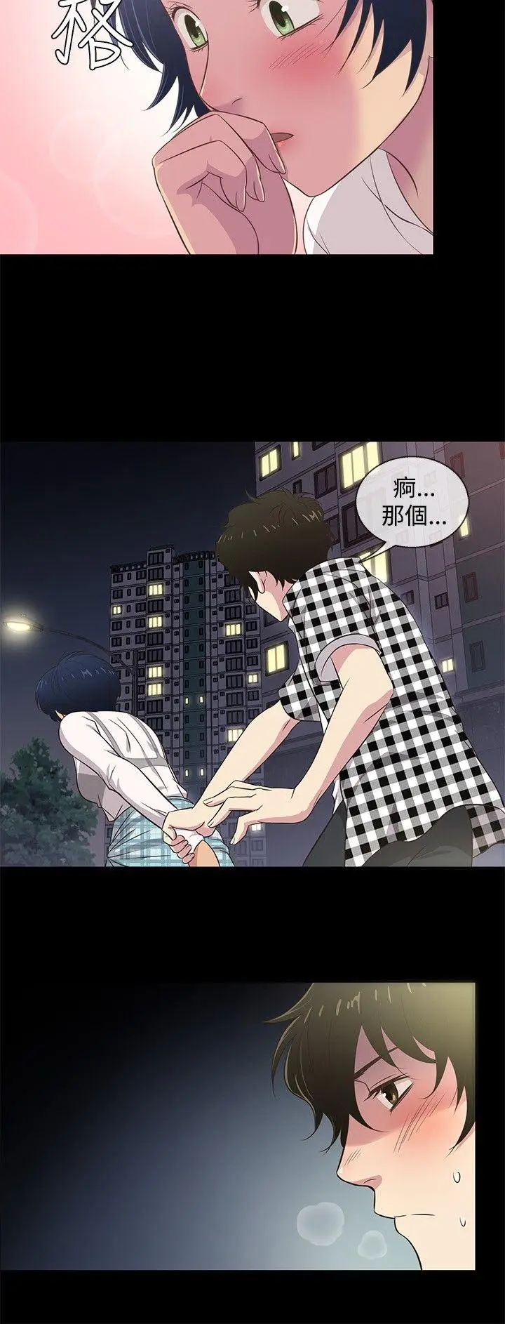 老婆 回来了[顶通]韩漫全集-第26話无删减无遮挡章节图片 
