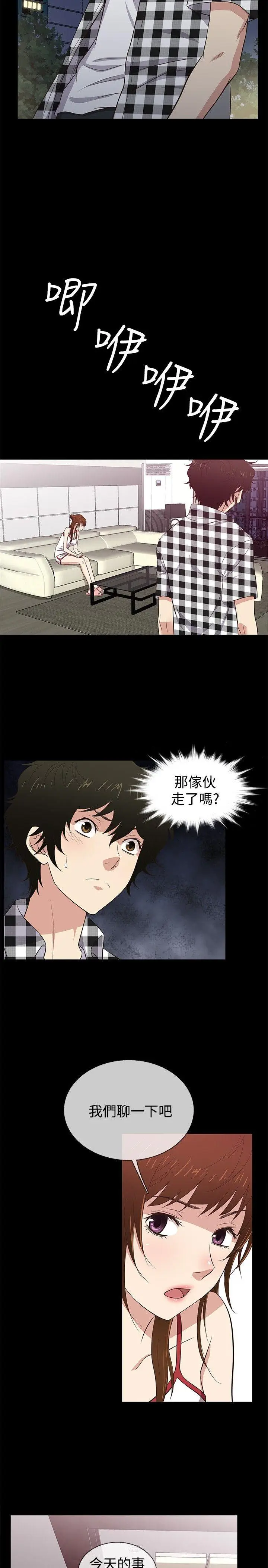 老婆 回来了[顶通]韩漫全集-第26話无删减无遮挡章节图片 