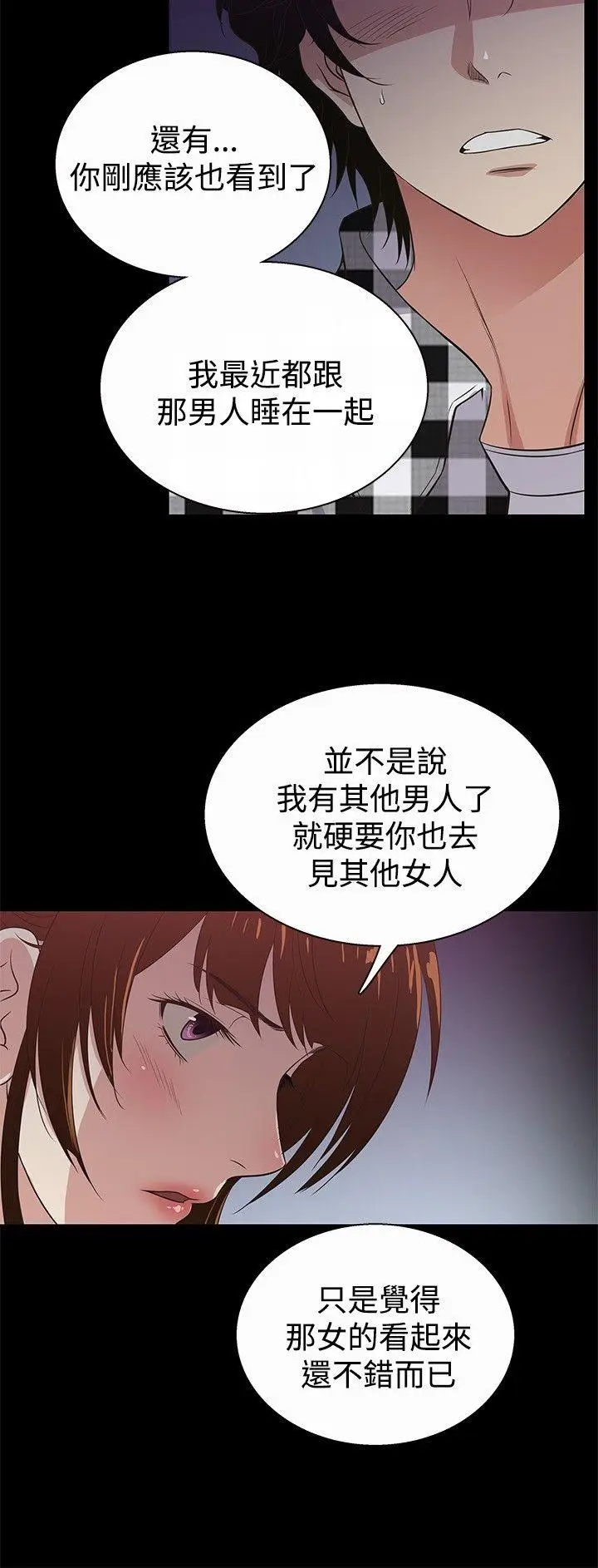 老婆 回来了[顶通]韩漫全集-第26話无删减无遮挡章节图片 
