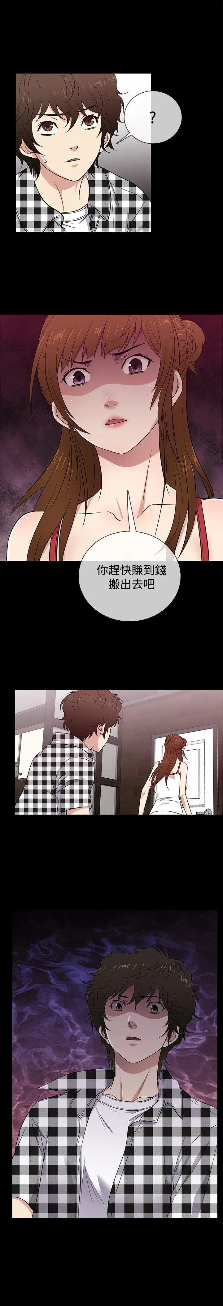 老婆 回来了[顶通]韩漫全集-第26話无删减无遮挡章节图片 