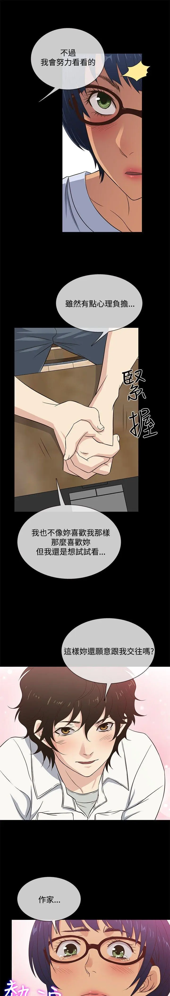 老婆 回来了[顶通]韩漫全集-第27話无删减无遮挡章节图片 