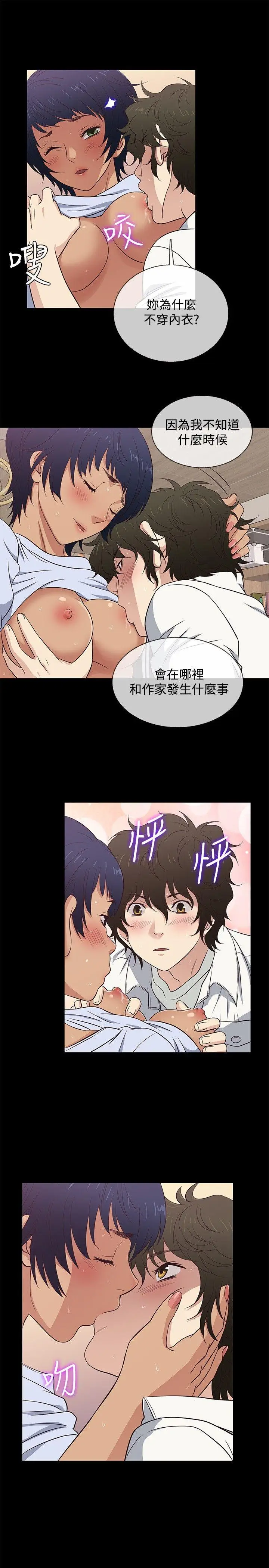 老婆 回来了[顶通]韩漫全集-第27話无删减无遮挡章节图片 