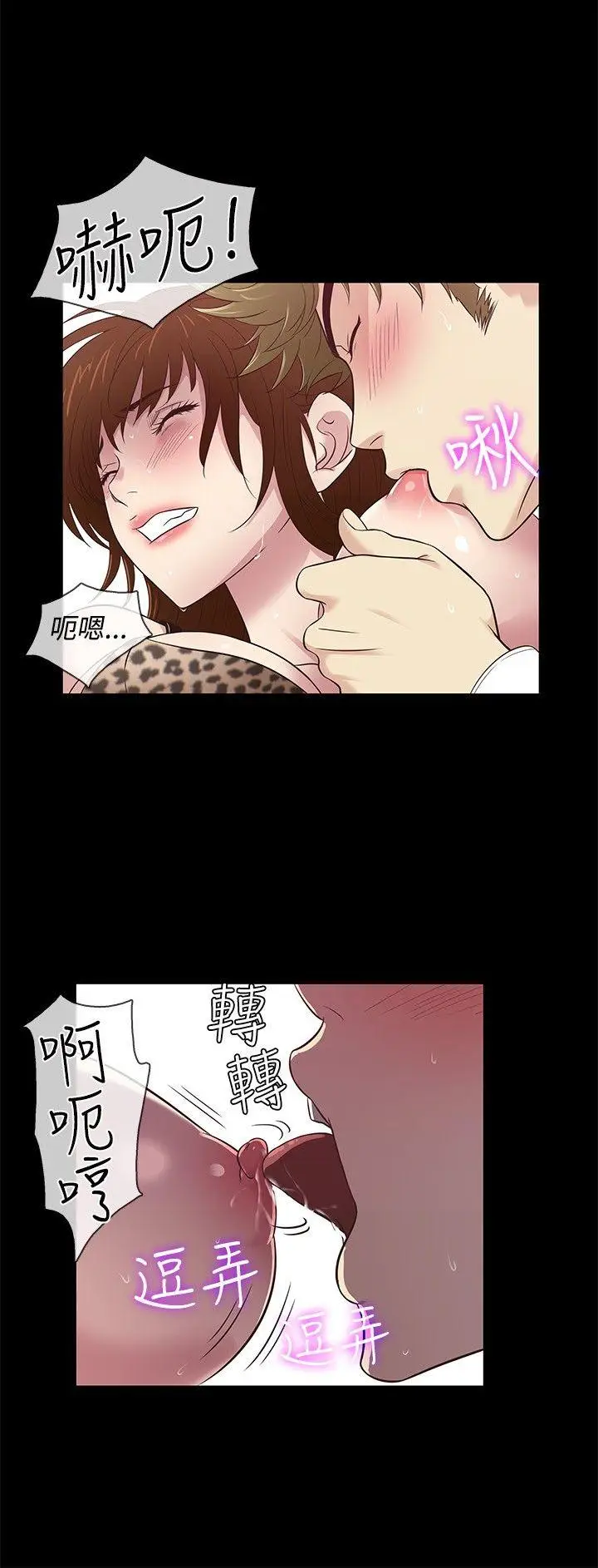 老婆 回来了[顶通]韩漫全集-第28話无删减无遮挡章节图片 
