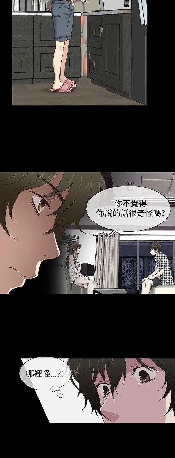 老婆 回来了[顶通]韩漫全集-第29話无删减无遮挡章节图片 