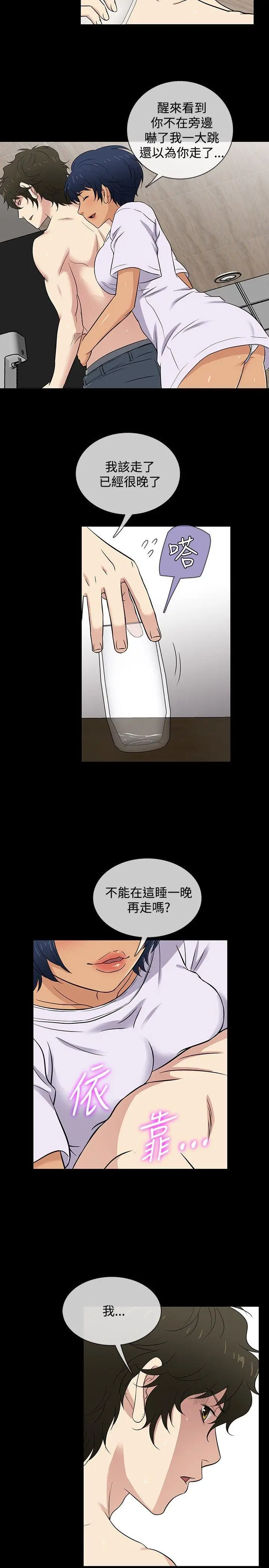 老婆 回来了[顶通]韩漫全集-第29話无删减无遮挡章节图片 