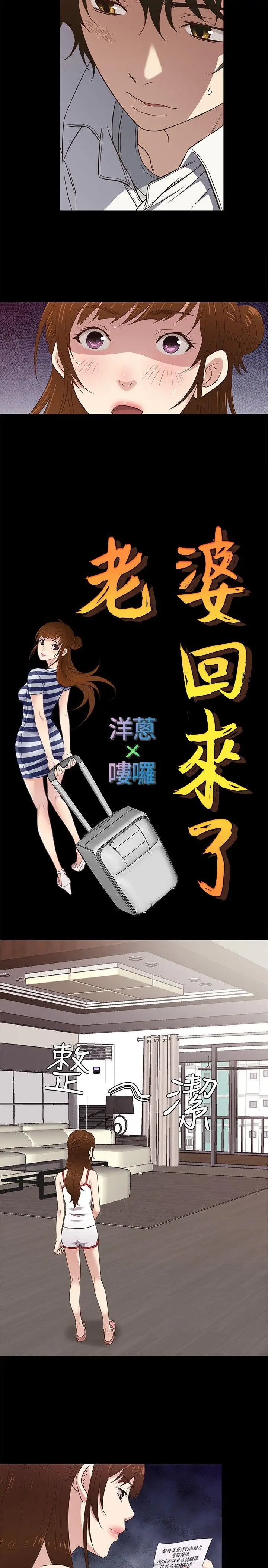 老婆 回来了[顶通]韩漫全集-第30話无删减无遮挡章节图片 
