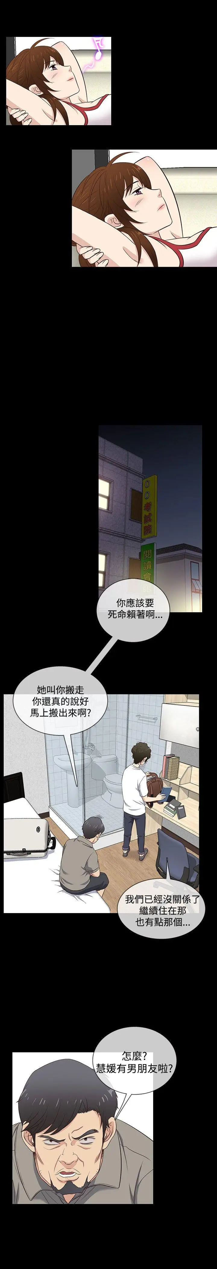 老婆 回来了[顶通]韩漫全集-第30話无删减无遮挡章节图片 