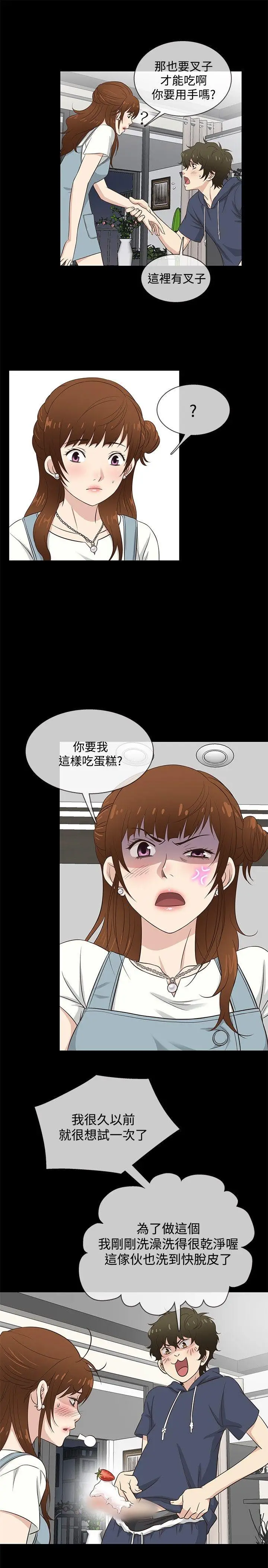 老婆 回来了[顶通]韩漫全集-第31話无删减无遮挡章节图片 