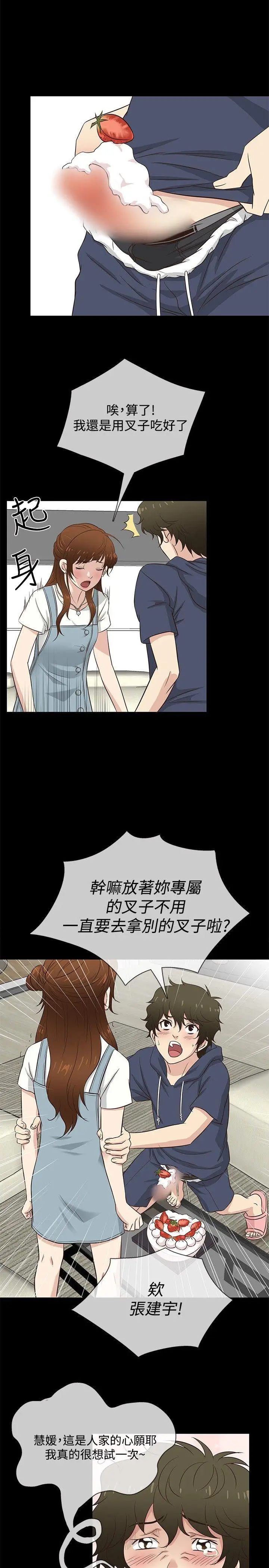 老婆 回来了[顶通]韩漫全集-第31話无删减无遮挡章节图片 