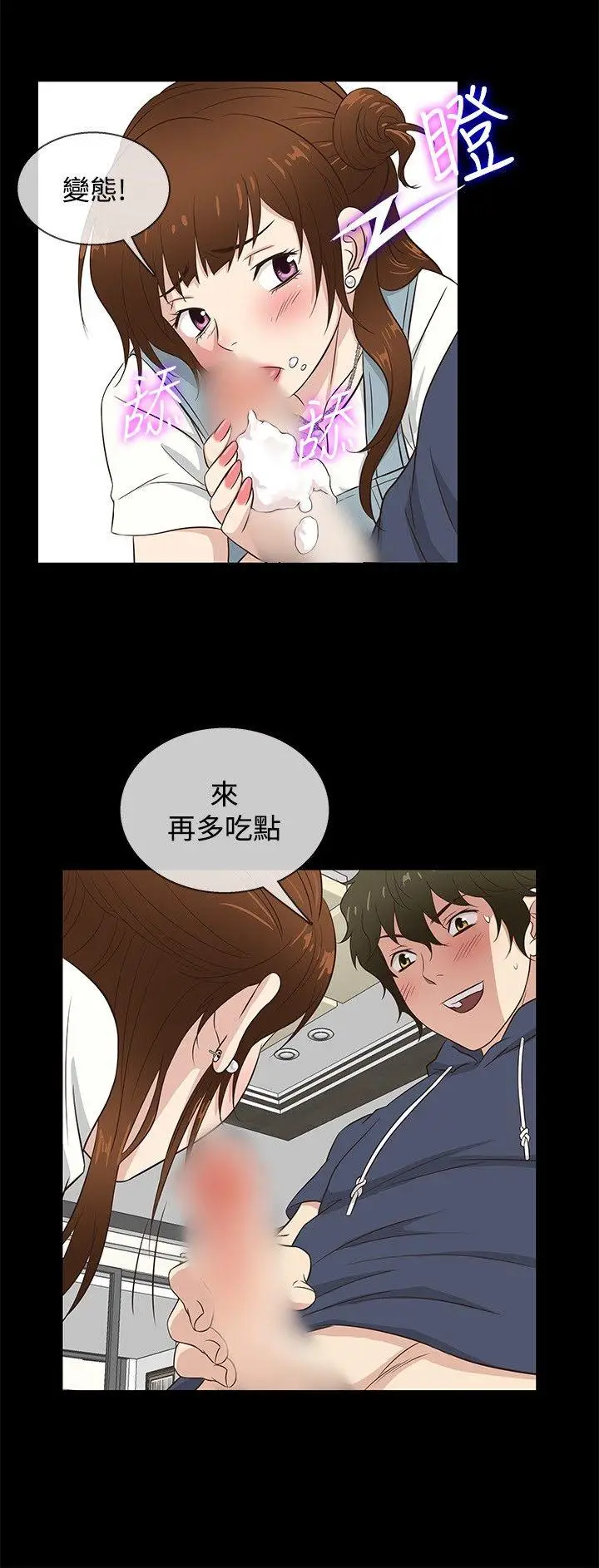 老婆 回来了[顶通]韩漫全集-第31話无删减无遮挡章节图片 