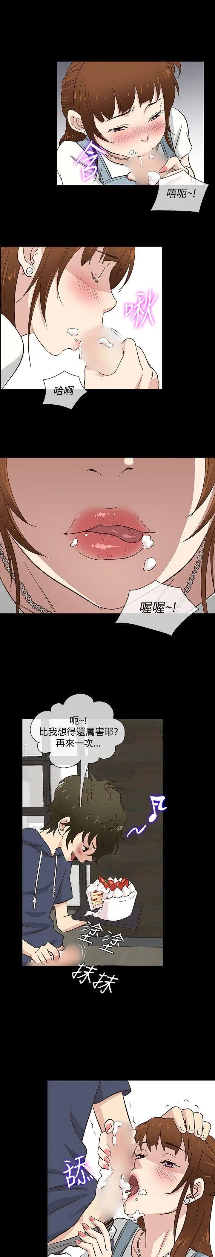 老婆 回来了[顶通]韩漫全集-第31話无删减无遮挡章节图片 
