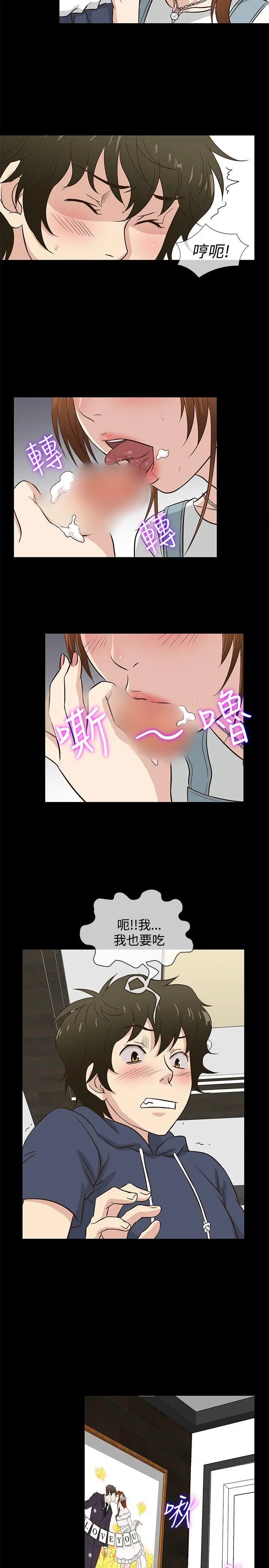 老婆 回来了[顶通]韩漫全集-第31話无删减无遮挡章节图片 