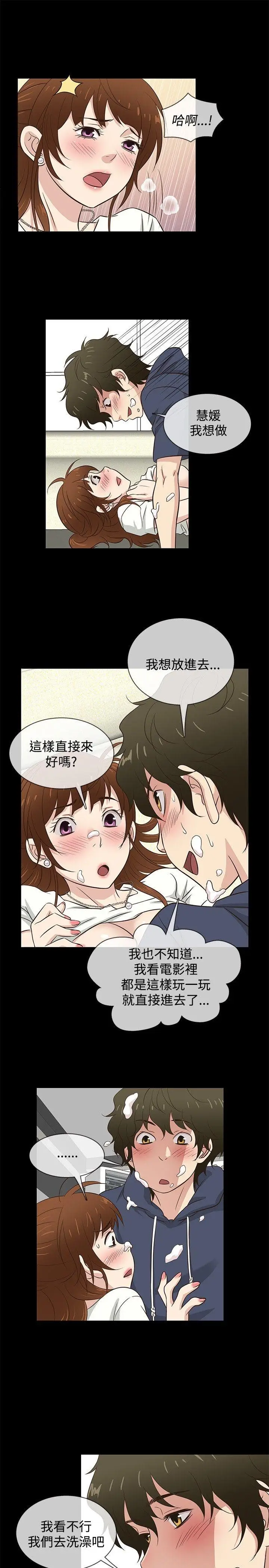 老婆 回来了[顶通]韩漫全集-第31話无删减无遮挡章节图片 