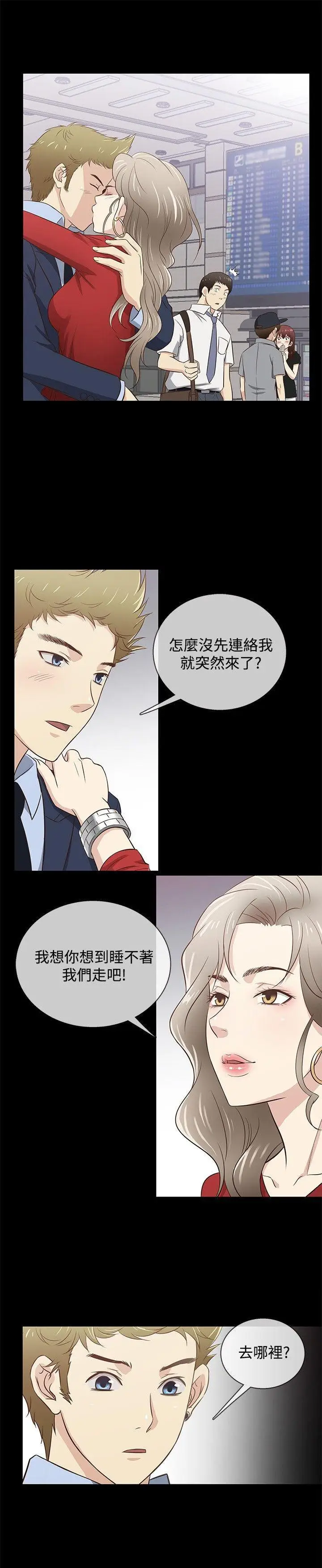 老婆 回来了[顶通]韩漫全集-第31話无删减无遮挡章节图片 