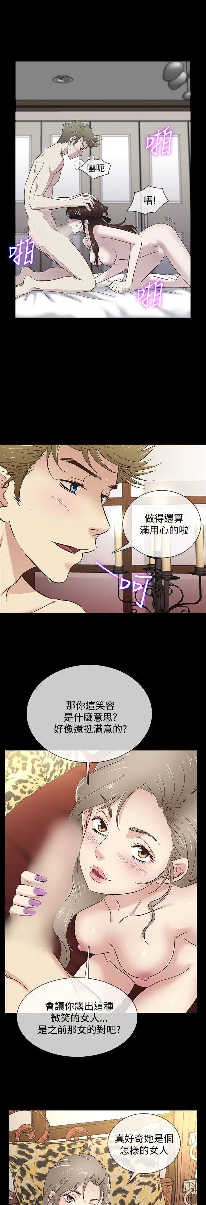 老婆 回来了[顶通]韩漫全集-第32話无删减无遮挡章节图片 