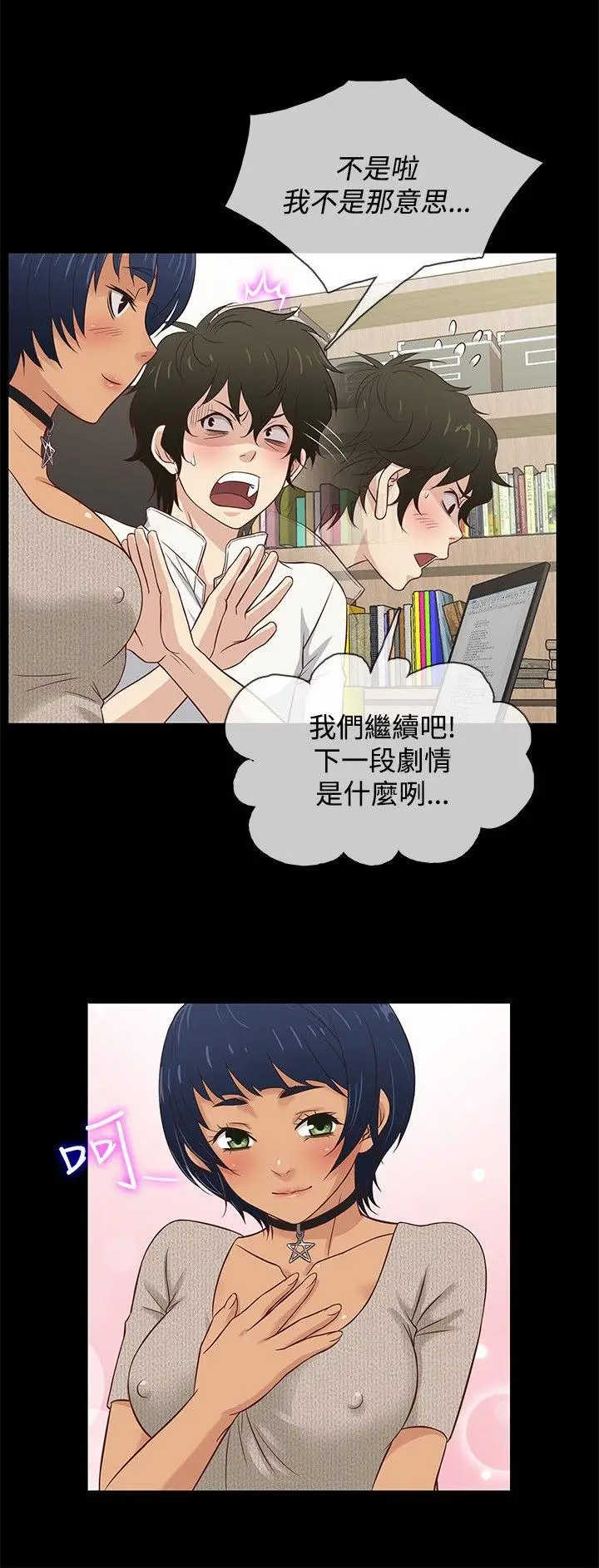 老婆 回来了[顶通]韩漫全集-第33話无删减无遮挡章节图片 