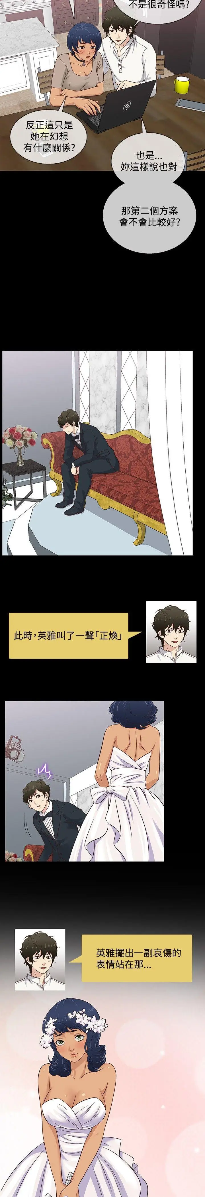 老婆 回来了[顶通]韩漫全集-第33話无删减无遮挡章节图片 