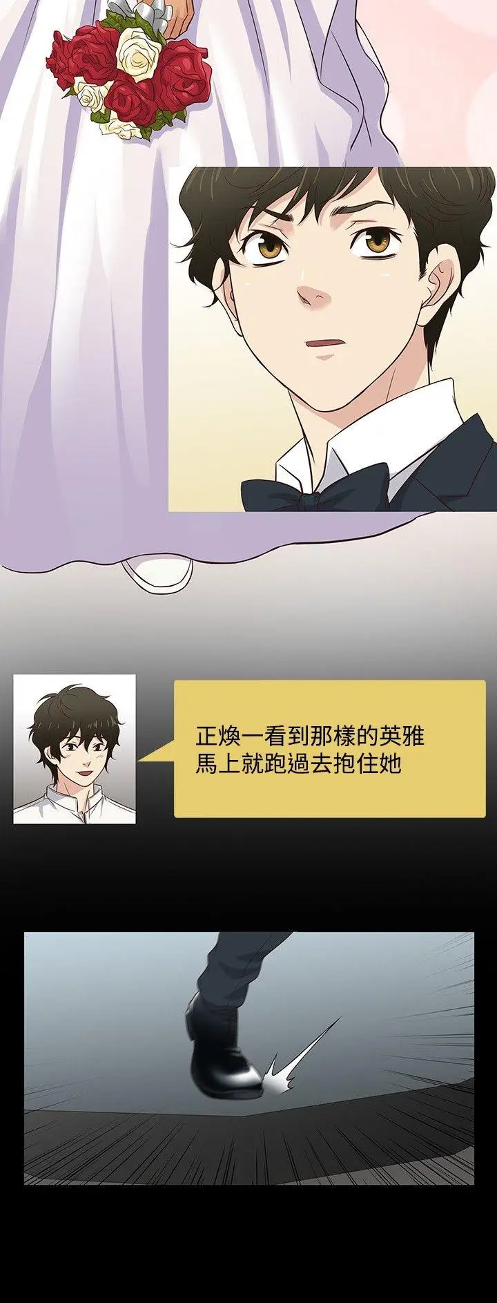 老婆 回来了[顶通]韩漫全集-第33話无删减无遮挡章节图片 