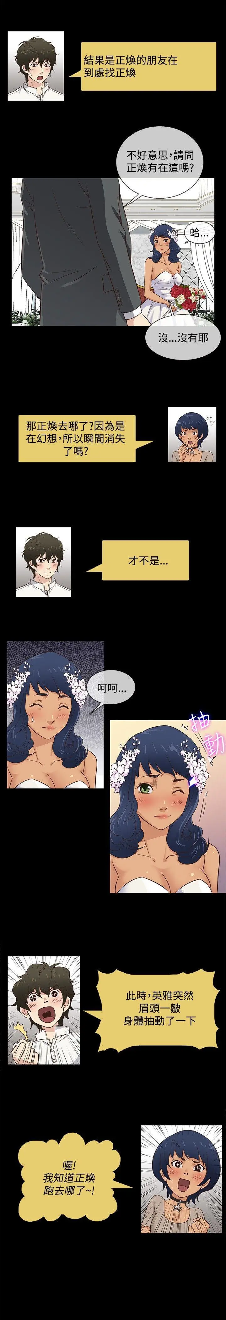 老婆 回来了[顶通]韩漫全集-第33話无删减无遮挡章节图片 
