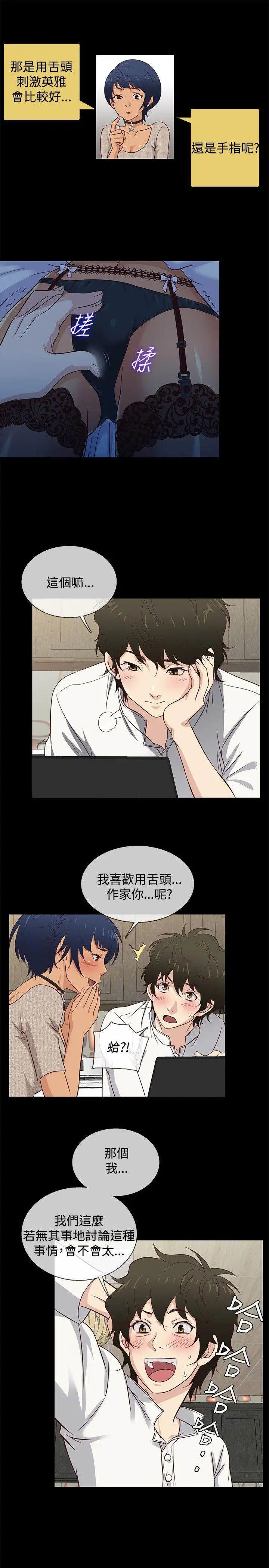 老婆 回来了[顶通]韩漫全集-第33話无删减无遮挡章节图片 