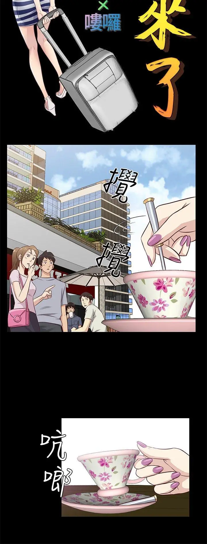 老婆 回来了[顶通]韩漫全集-第33話无删减无遮挡章节图片 