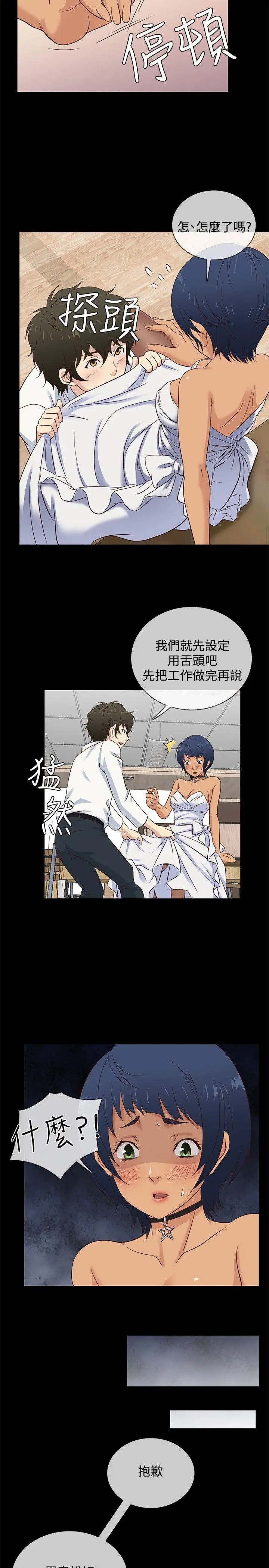 老婆 回来了[顶通]韩漫全集-第34話无删减无遮挡章节图片 
