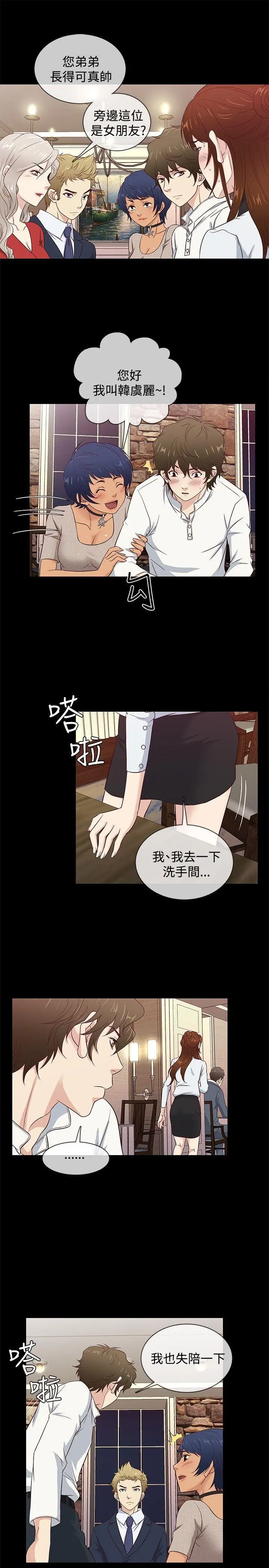 老婆 回来了[顶通]韩漫全集-第35話无删减无遮挡章节图片 