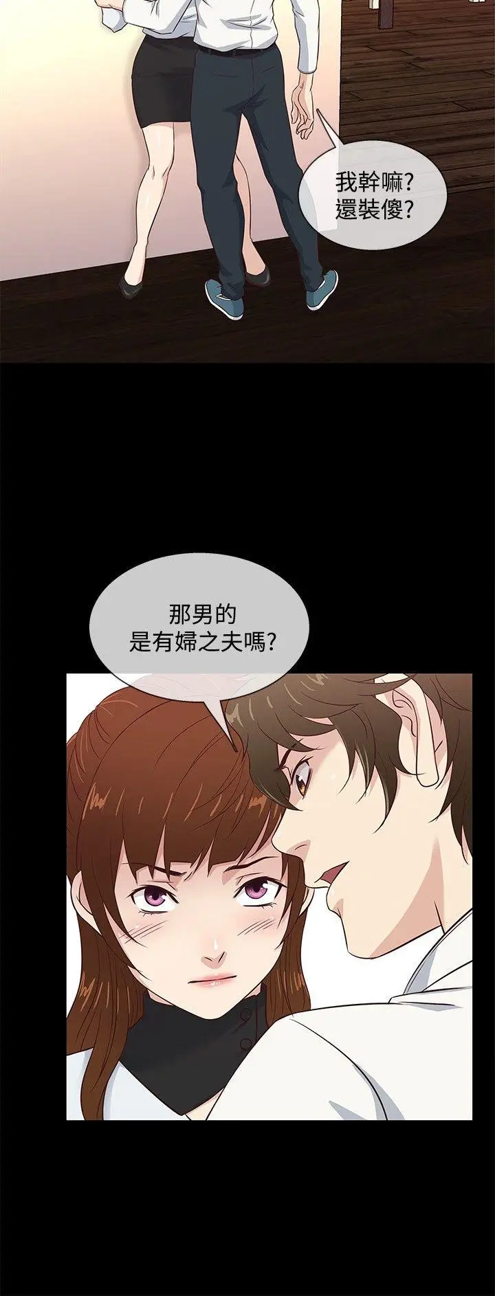 老婆 回来了[顶通]韩漫全集-第35話无删减无遮挡章节图片 