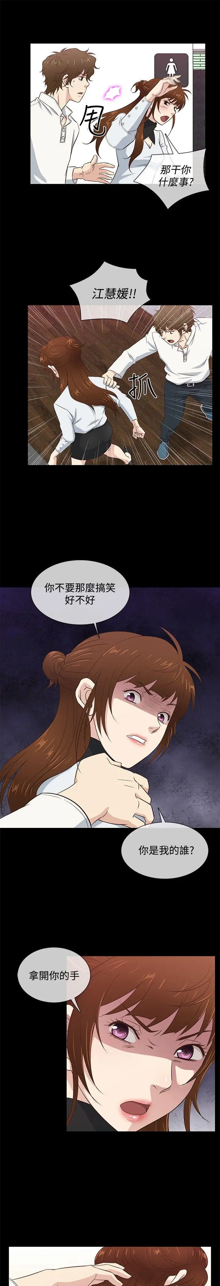 老婆 回来了[顶通]韩漫全集-第35話无删减无遮挡章节图片 